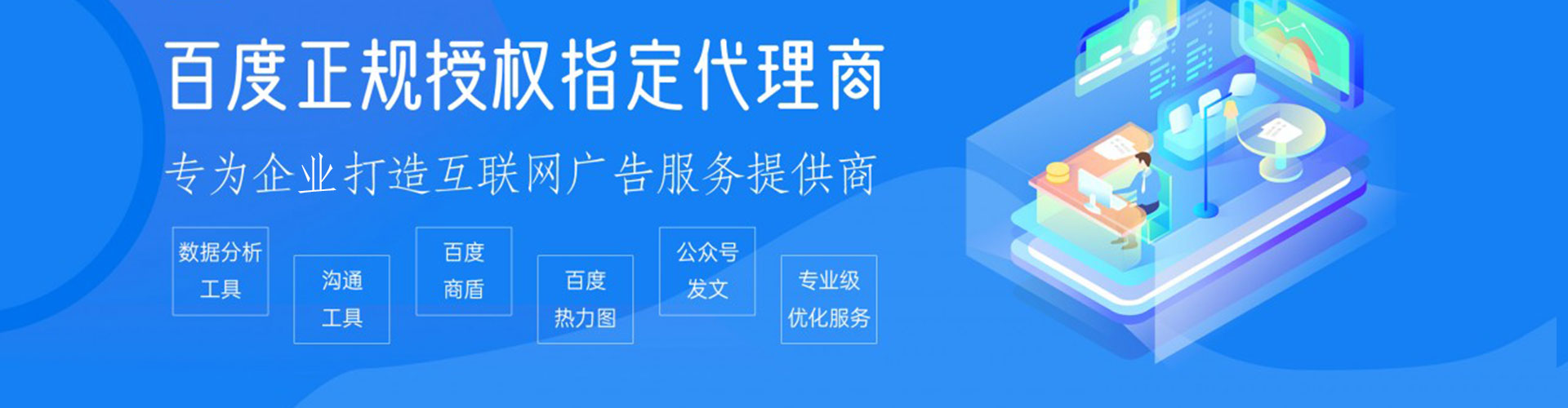 克什克腾旗百度推广开户